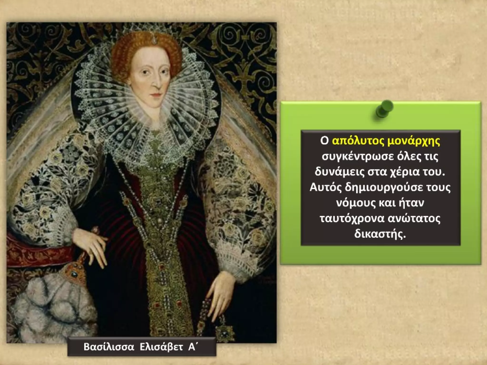 ΙΣΤΟΡΙΑ ΣΤ' ΔΗΜΟΤΙΚΟΥ: Α' ΕΝΟΤΗΤΑ- ΒΑΣΙΚΑ ΣΗΜΕΙΑ