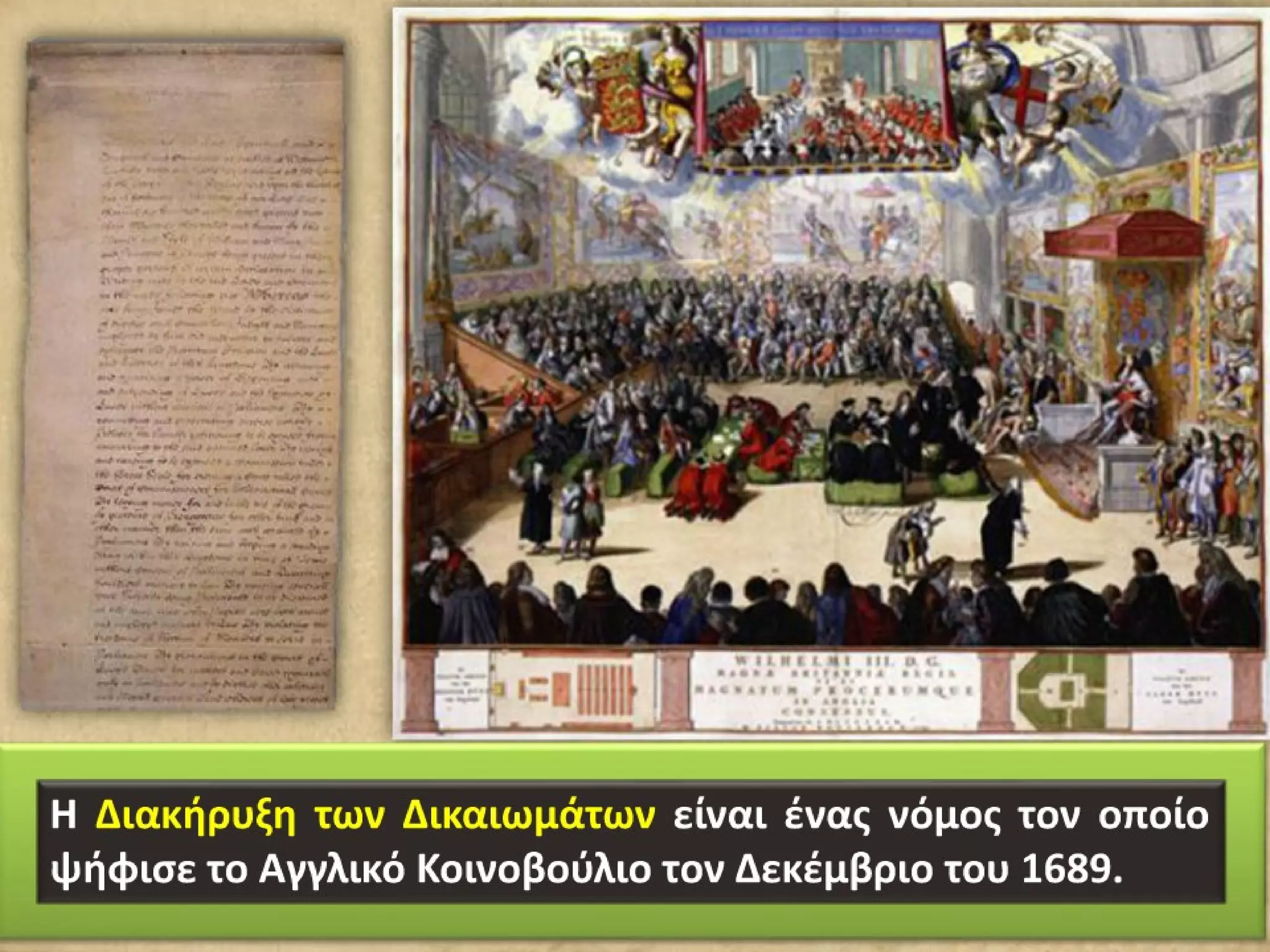 ΙΣΤΟΡΙΑ ΣΤ' ΔΗΜΟΤΙΚΟΥ: Α' ΕΝΟΤΗΤΑ- ΒΑΣΙΚΑ ΣΗΜΕΙΑ