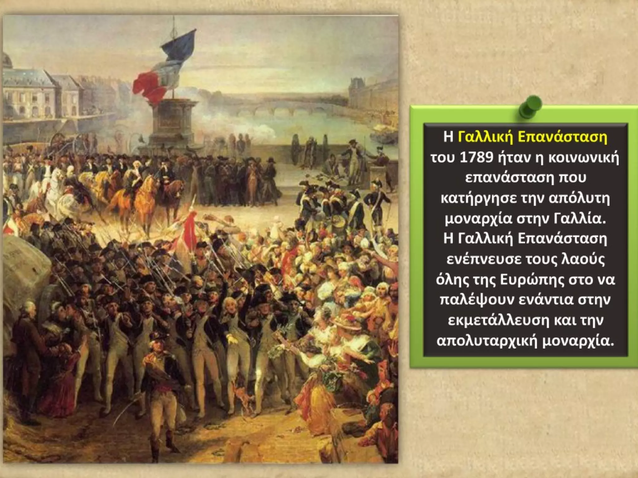 ΙΣΤΟΡΙΑ ΣΤ' ΔΗΜΟΤΙΚΟΥ: Α' ΕΝΟΤΗΤΑ- ΒΑΣΙΚΑ ΣΗΜΕΙΑ