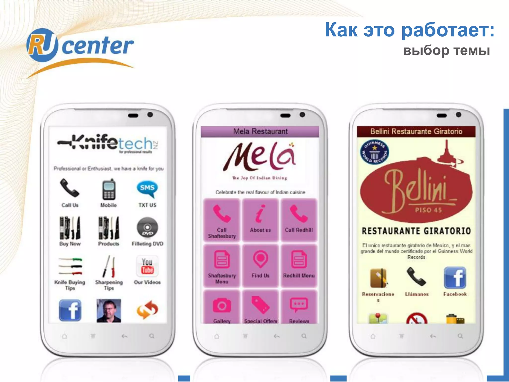 Как это работает:
выбор темы
 