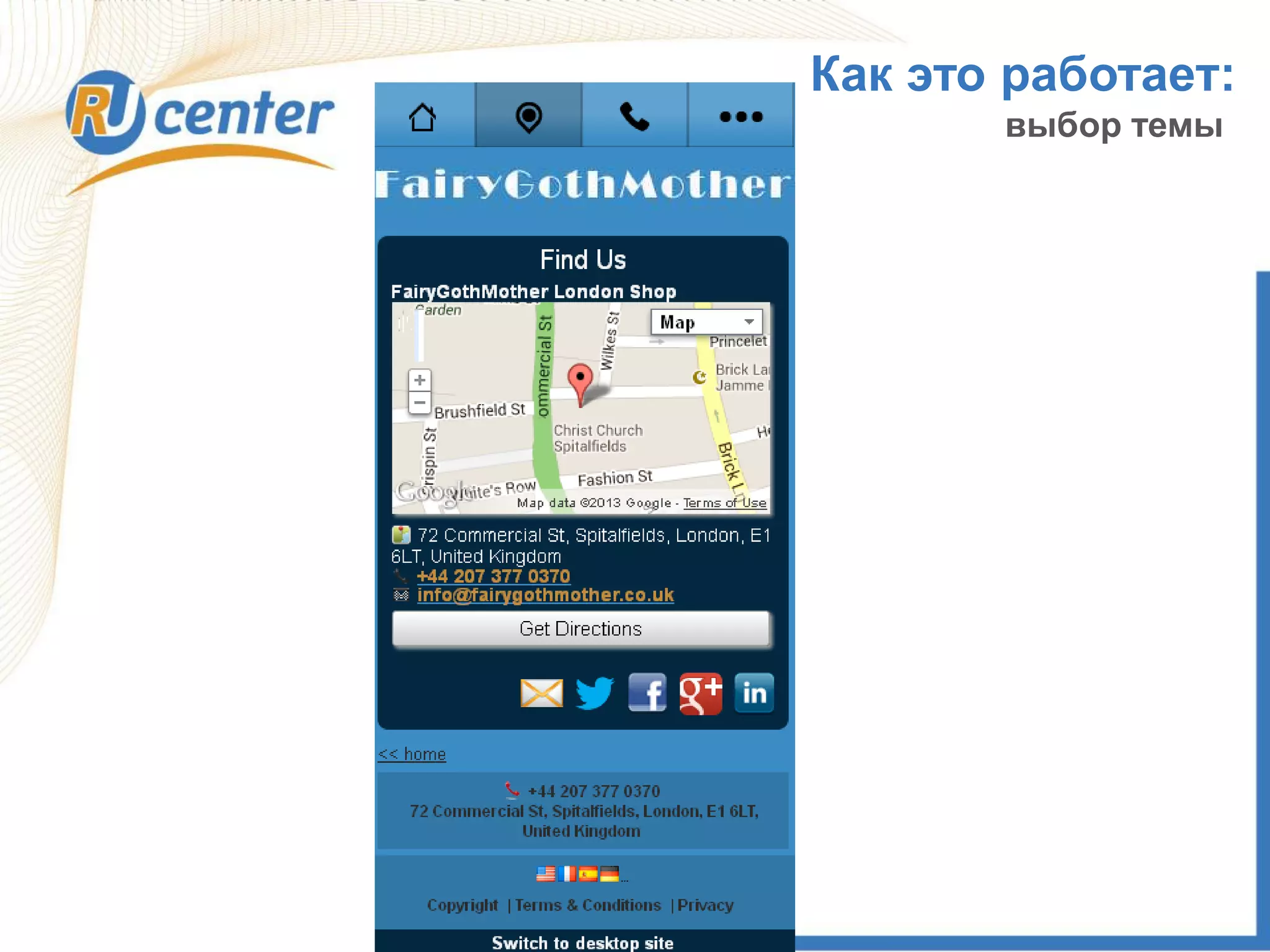 Как это работает:
выбор темы
 