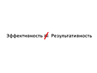 Маслов_Измерение эффективности и качества в государственном и муниципальном правлении