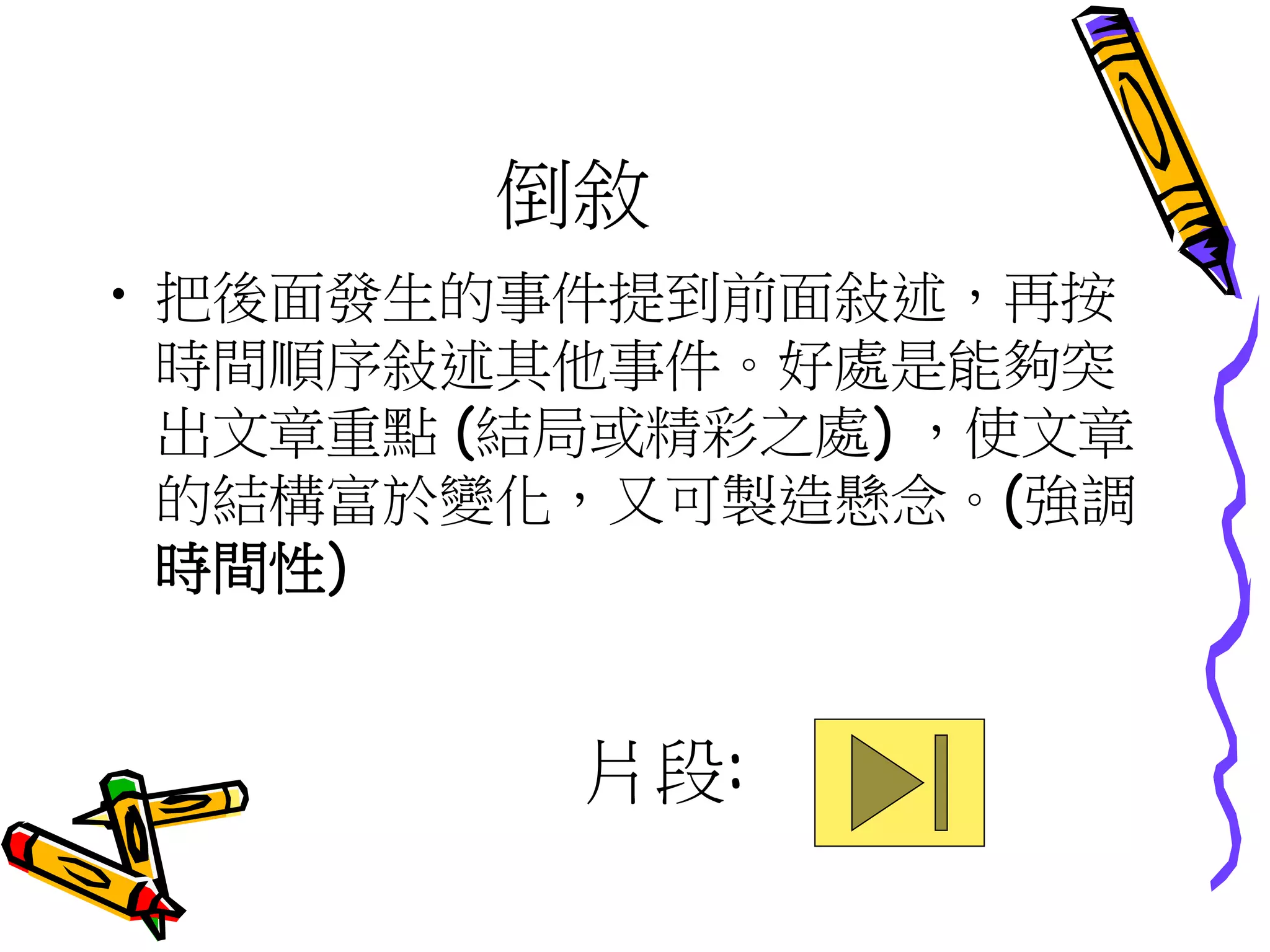 爸爸的花兒落了| PDF