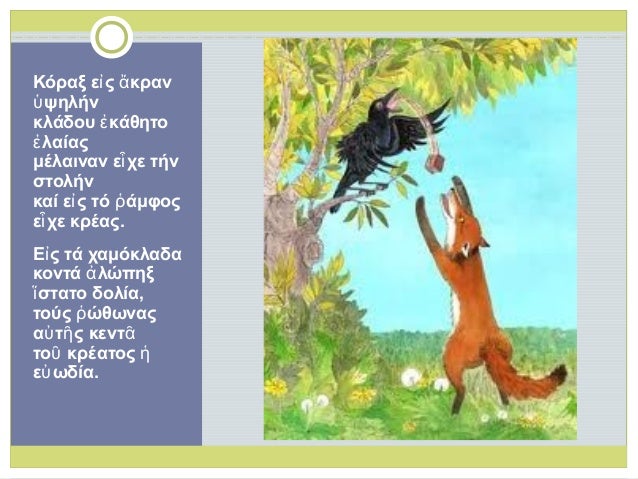 Ακραι μεγάλο πουλί