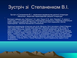 Колядки українські во вифлеємі
