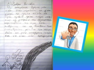 ο δικός μας ασημένιος δρόμος 