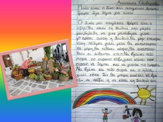 ο δικός μας ασημένιος δρόμος 