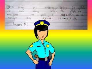 ο δικός μας ασημένιος δρόμος 