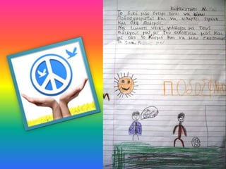 ο δικός μας ασημένιος δρόμος 