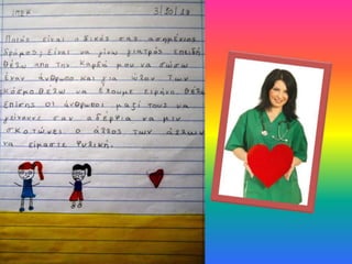 ο δικός μας ασημένιος δρόμος 