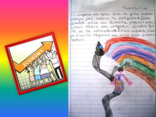 ο δικός μας ασημένιος δρόμος 