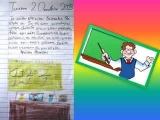 ο δικός μας ασημένιος δρόμος 