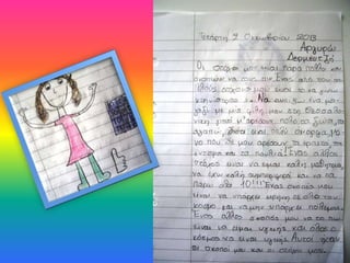 ο δικός μας ασημένιος δρόμος 