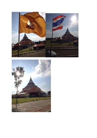 กิจกรรมร่วมแข่งขัน