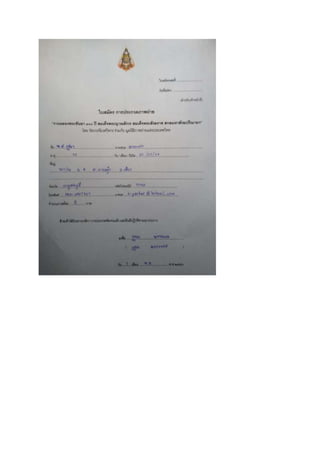 กิจกรรมร่วมแข่งขัน