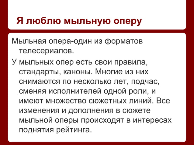 мои хобби | PPT