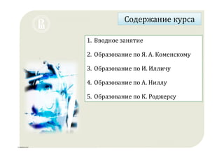 ? FINPEDA 2012
է֧اѧߧڧ ܧ
1. ӧէߧ ٧ѧߧڧ
2. ҧѧ٧ӧѧߧڧ  . . ާ֧ߧܧާ
3. ҧѧ٧ӧѧߧڧ  . ݧݧڧ
4. ҧѧ٧ӧѧߧڧ  . ڧݧݧ
5. ҧѧ٧ӧѧߧڧ  . էا֧
 