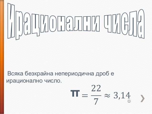 квадратен корен