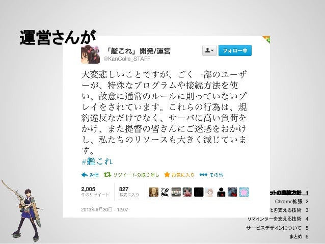 加賀さんと僕 実装編 艦これウィジェットの課題と実装