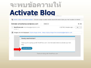 Activate Blog
 