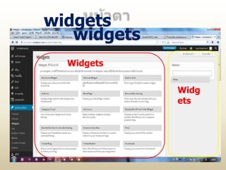 widgets
Widgets
Widg
ets
widgets
 