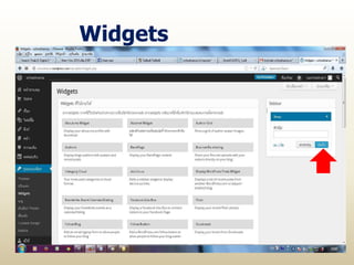 Widgets
 