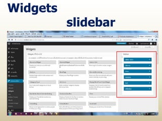 Widgets
slidebar
 