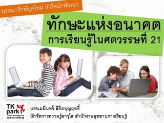โครงการพัฒȨศักยภาพครูและส่ง๶สริม