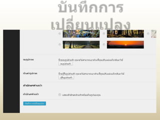 โครงการพัฒȨศักยภาพครูและส่ง๶สริม