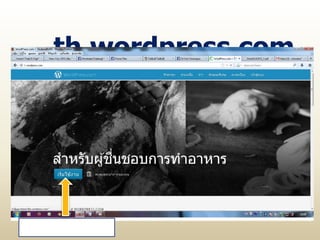th.wordpress.com
 