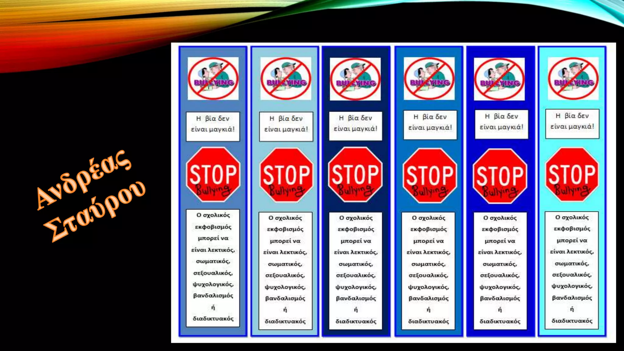 Παρουσίαση με τους σελιδοδείκτες