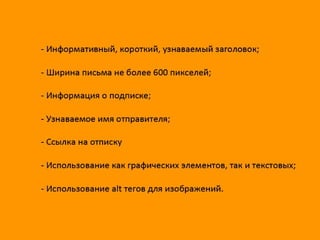 «Особенности дизайна писем», Елизавета Грудинкина (Mailer)