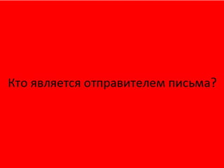 «Особенности дизайна писем», Елизавета Грудинкина (Mailer)