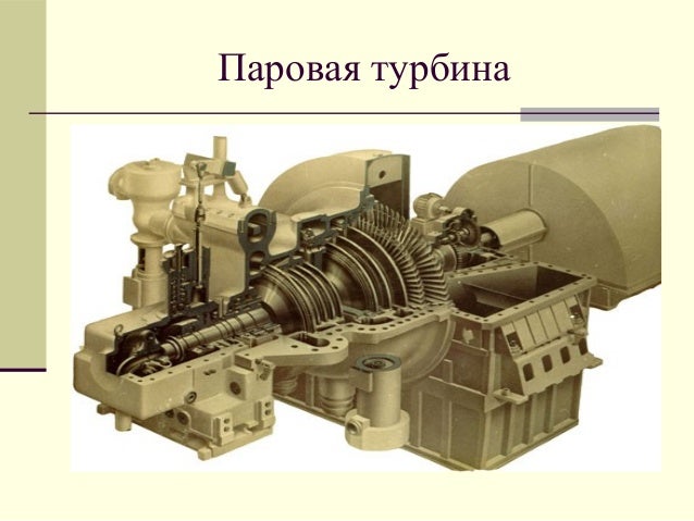 Торпедный двигатель парогазовый