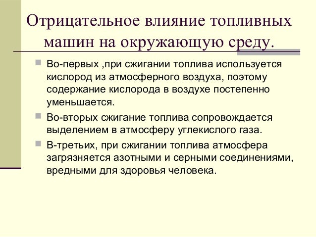 Экологический класс двигателя