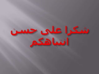 السياحة البيئية