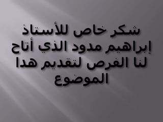 السياحة البيئية