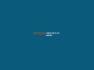경쟁사분석