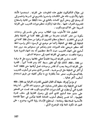 العقل واستخدام طاقته القصوي