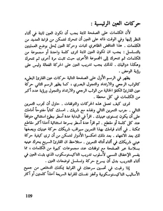 العقل واستخدام طاقته القصوي