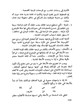 العقل واستخدام طاقته القصوي