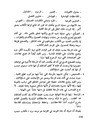 العقل واستخدام طاقته القصوي