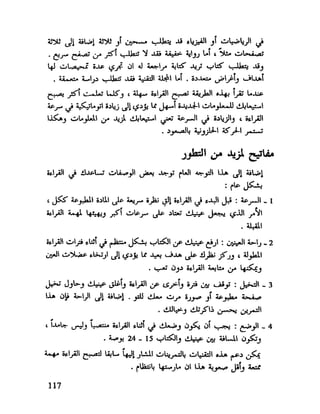 العقل واستخدام طاقته القصوي