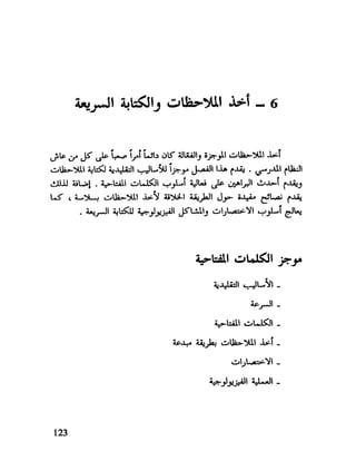 العقل واستخدام طاقته القصوي