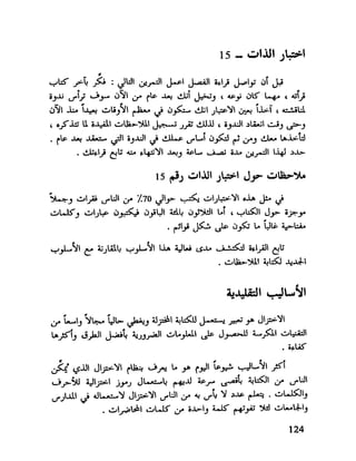 العقل واستخدام طاقته القصوي