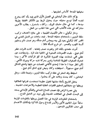 العقل واستخدام طاقته القصوي