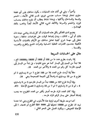 العقل واستخدام طاقته القصوي