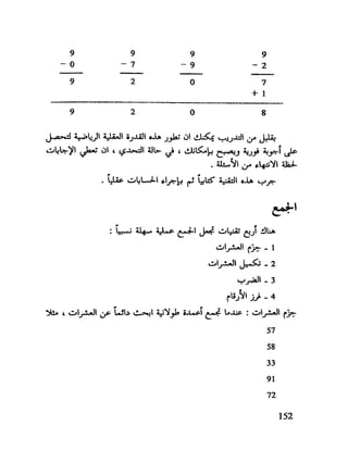 العقل واستخدام طاقته القصوي