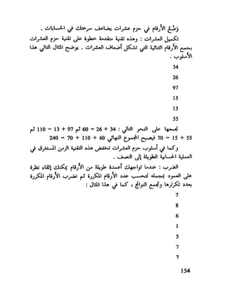 العقل واستخدام طاقته القصوي