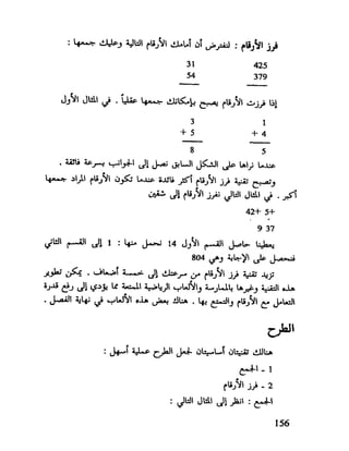 العقل واستخدام طاقته القصوي